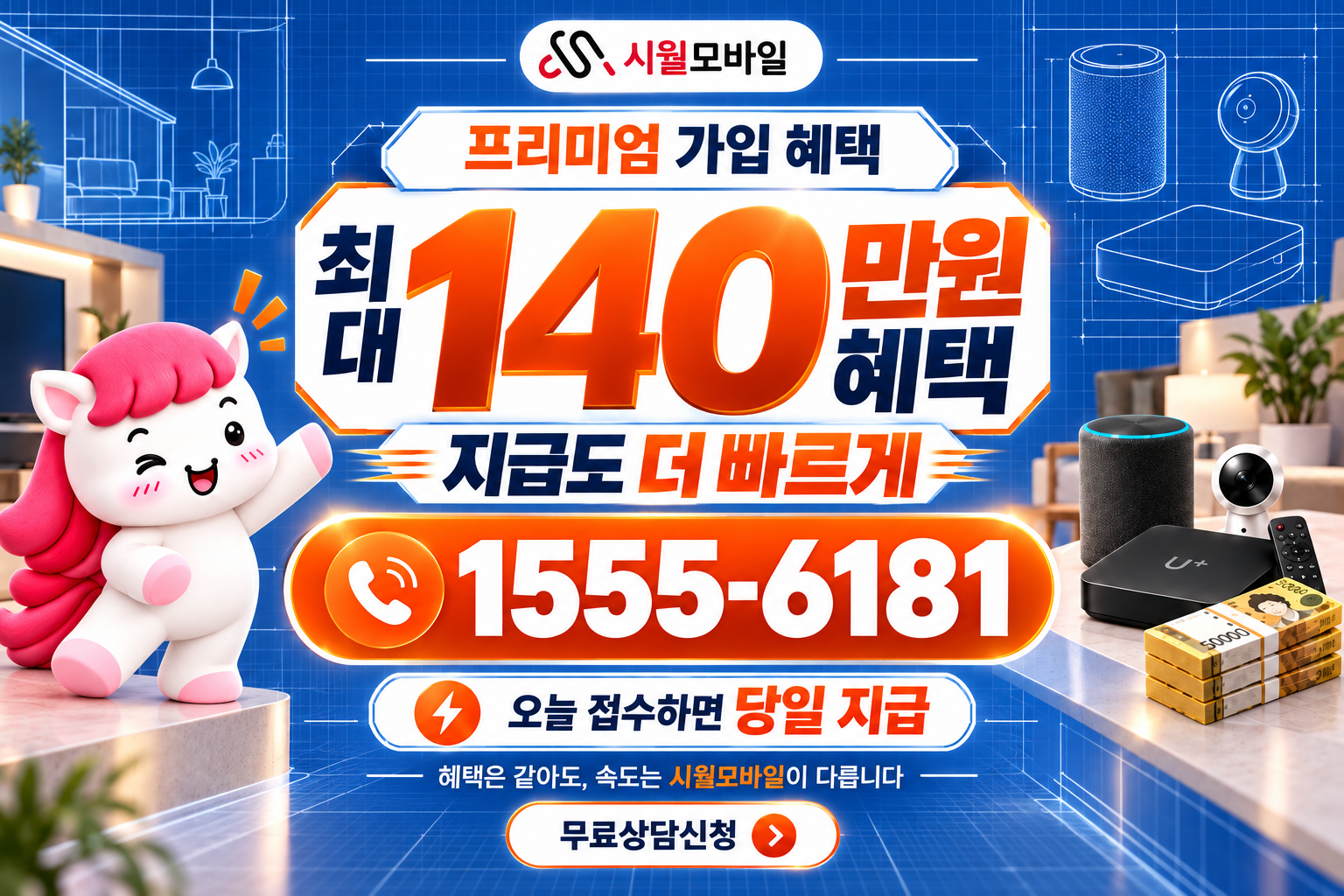 대구시 지산2동 인터넷·TV 가입 혜택과 무료 상담 안내